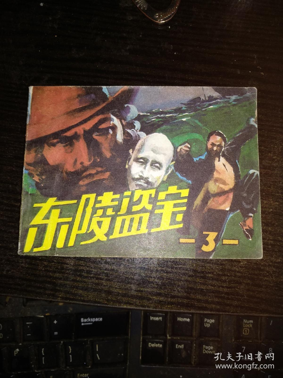 双人偷宝攻略(双人偷宝攻略视频)