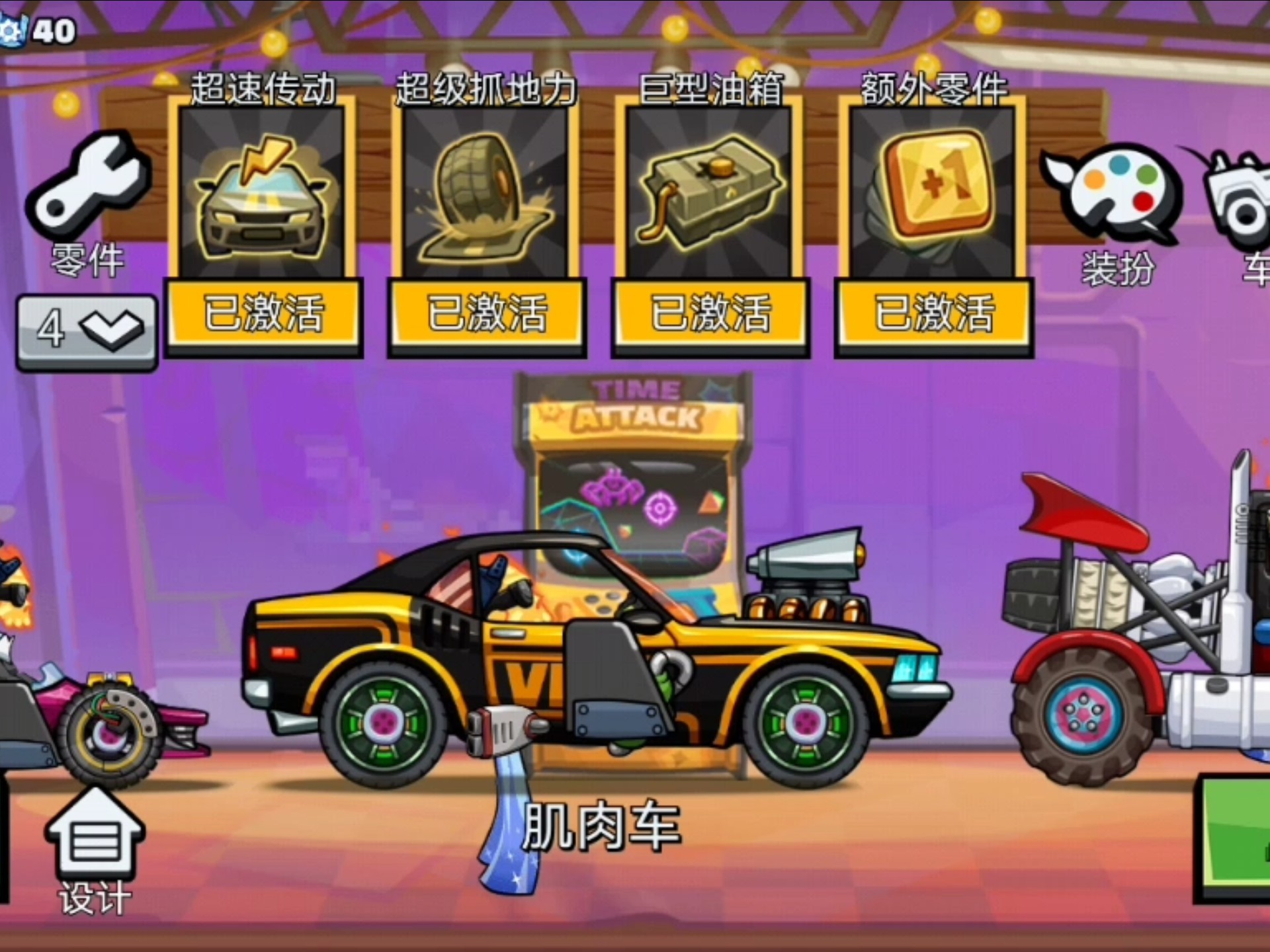 登山车破解版2(登山车破解版无限金币)