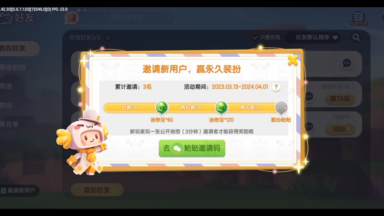 迷你世界普通下载4月(迷你世界2020下载4)