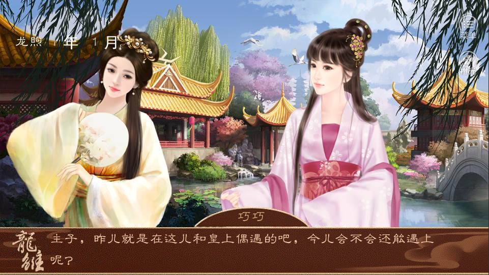 龙雏最新破解版3.6(龙雏最新破解版36版本下载)