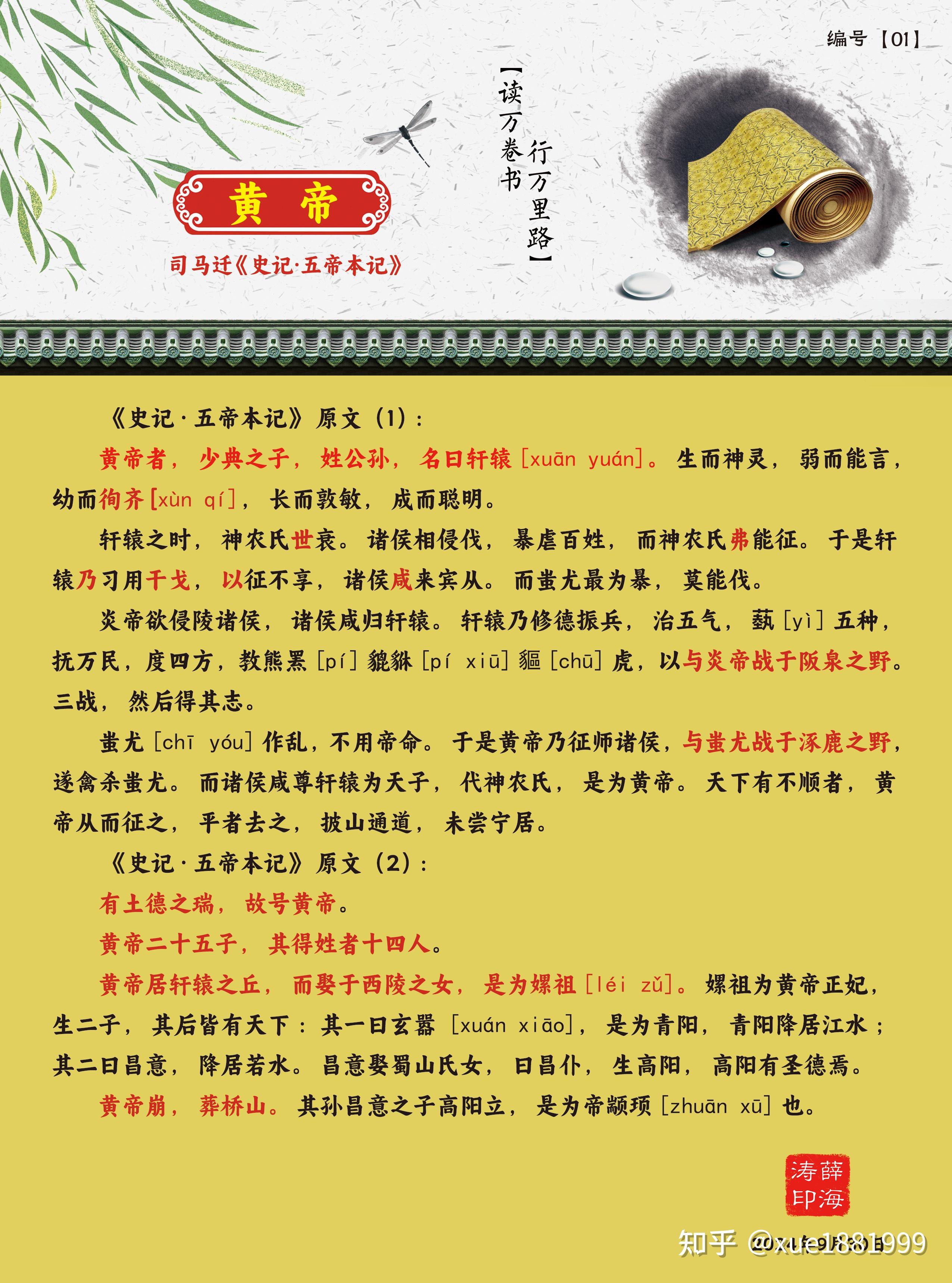 怀帝本纪破解版下载(怀帝本纪内购破解版下载)