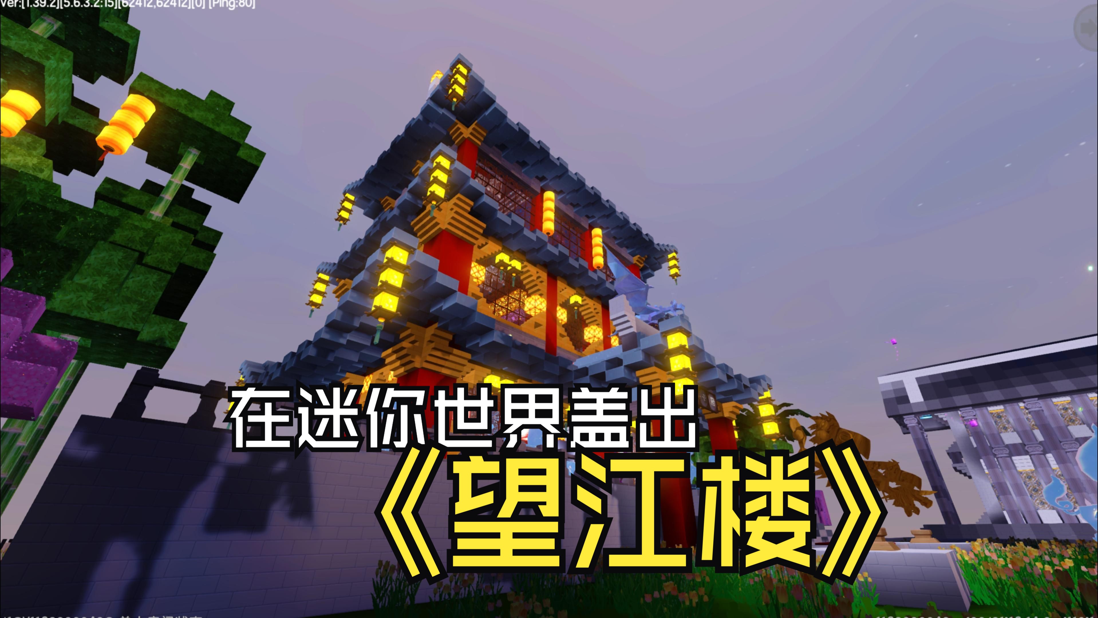 迷你世界冰上建造(迷你世界冰楼可以怎么弄?)