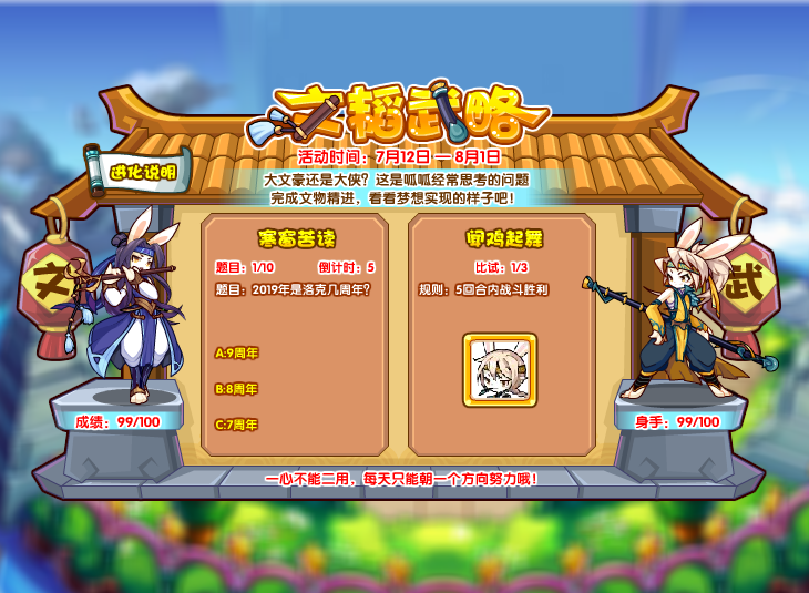 洛克王国逍遥呱呱性格(洛克王国逍遥呱呱性格哪个好)