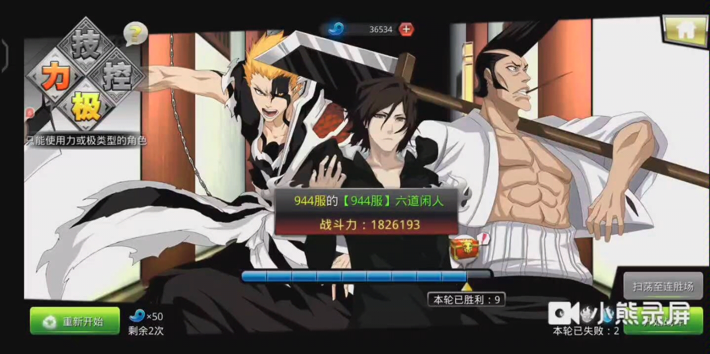 死神试炼攻略(死神试炼攻略大全)