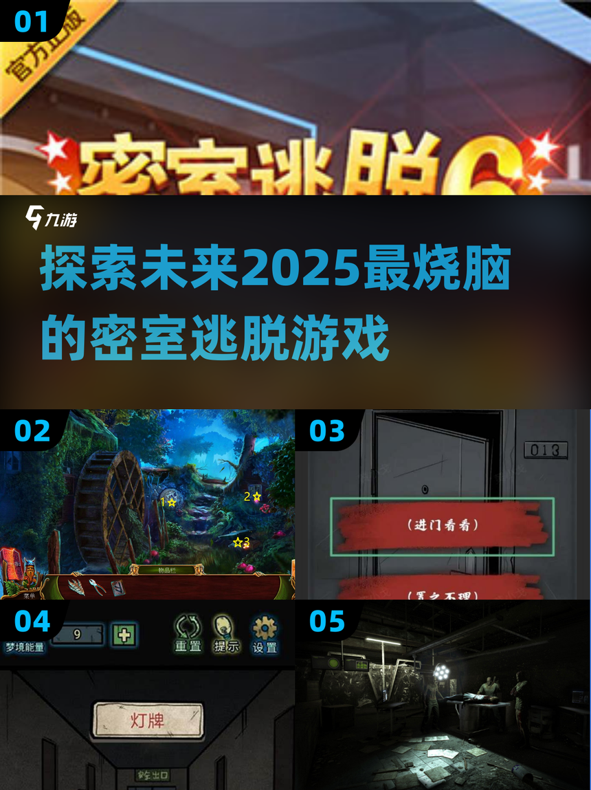 奇幻房间逃脱游戏攻略(有个密室逃脱的游戏,在一个房子里)