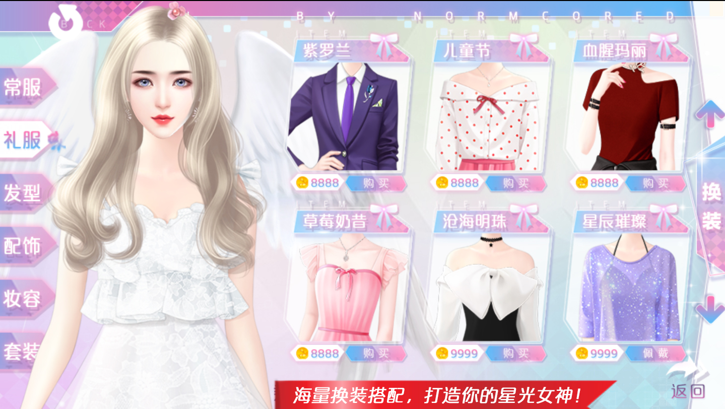 星光之下橙光攻略(星光之下橙光攻略大全)