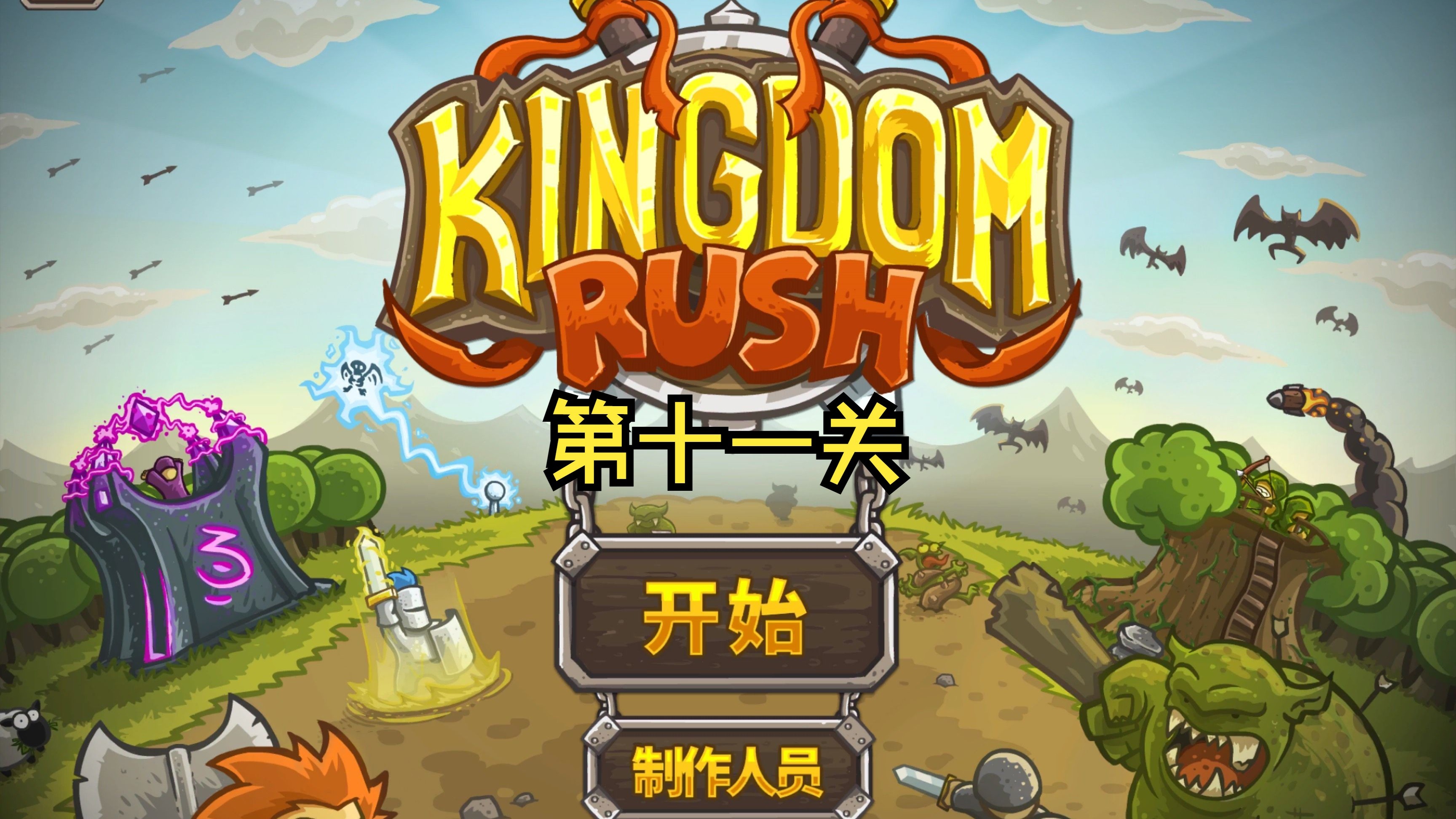 王国边境小游戏(王国边境boss)