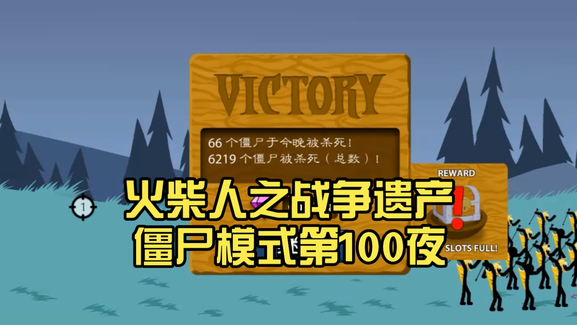 火柴人僵尸版本破解版(火柴人僵尸破解版无限钻石)