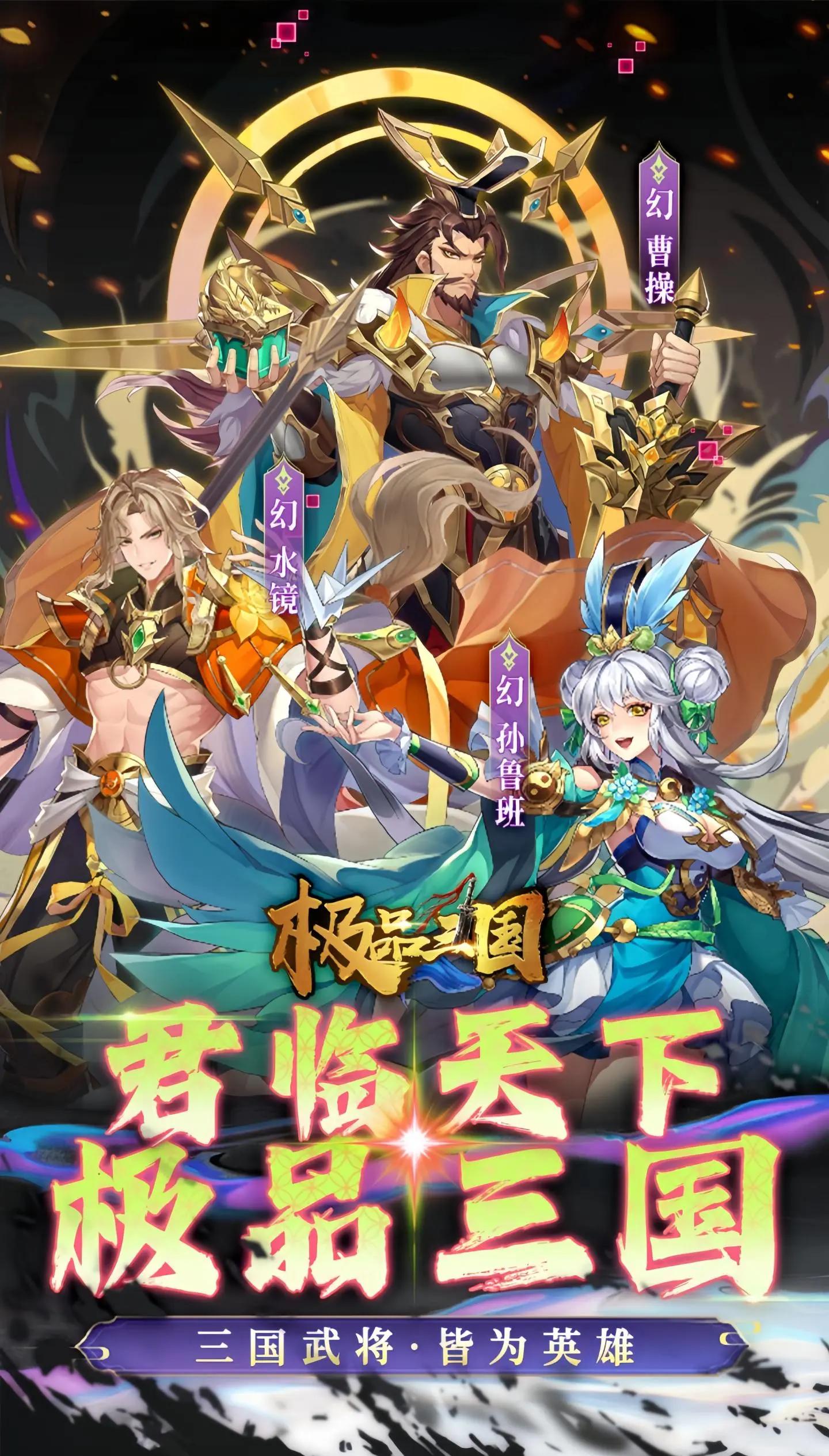 三国冒险手游(三国大冒险手游官网)