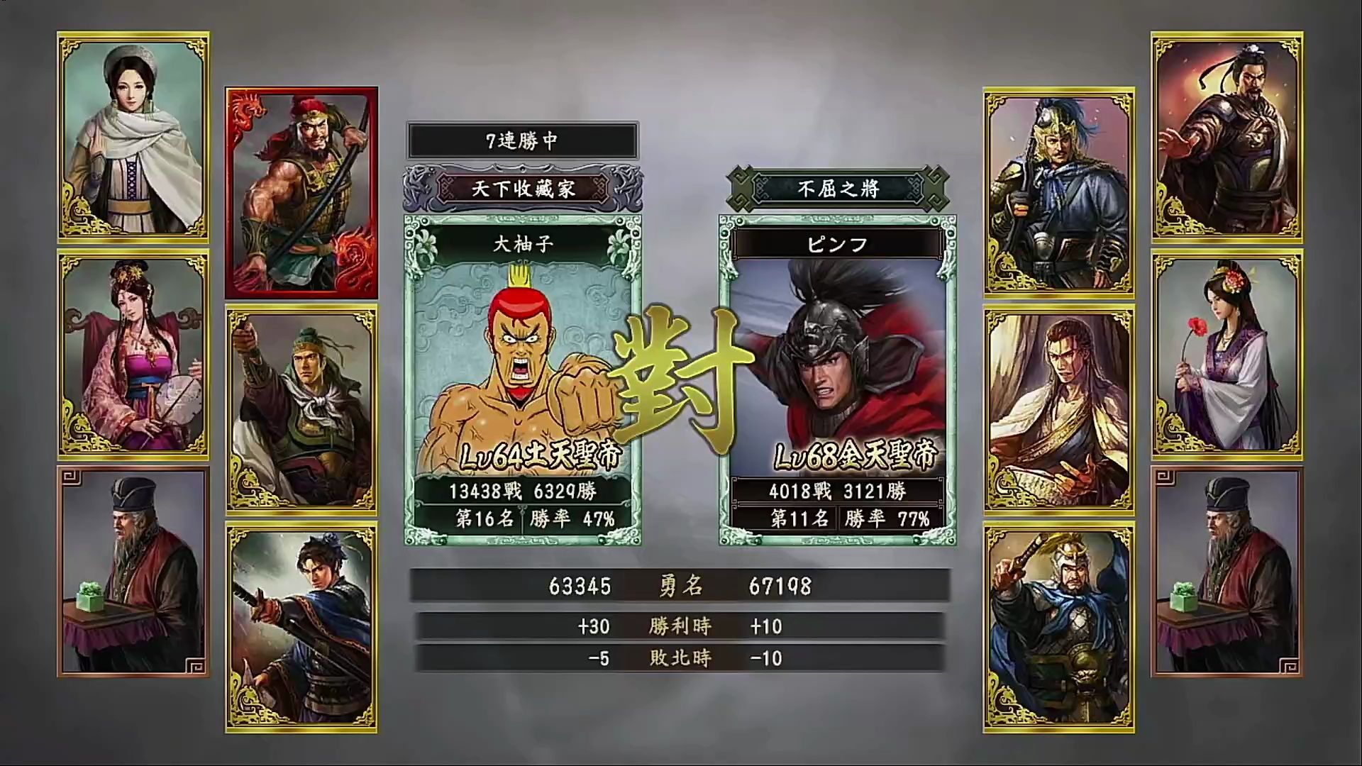 三国志12船战(三国志12 攻略)