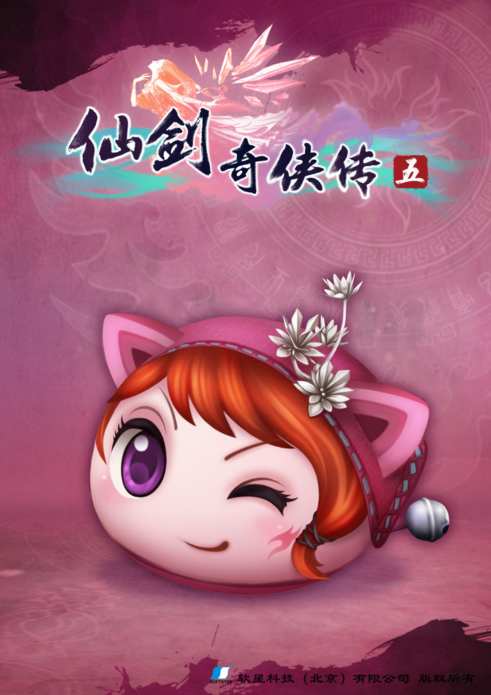 仙剑奇侠传梦幻版无敌(仙剑奇侠传梦幻版22整合版攻略)