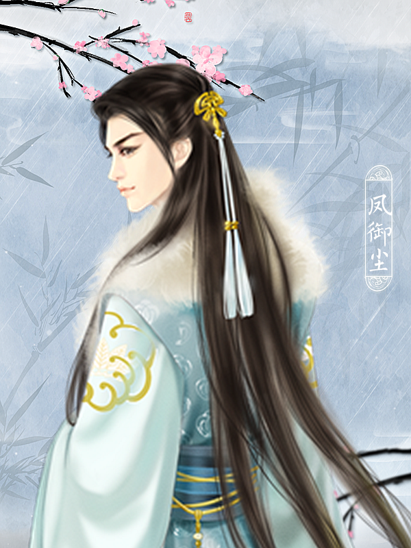 倾尽桃花攻略橙光游戏(橙光游戏倾凰金手指破解版)