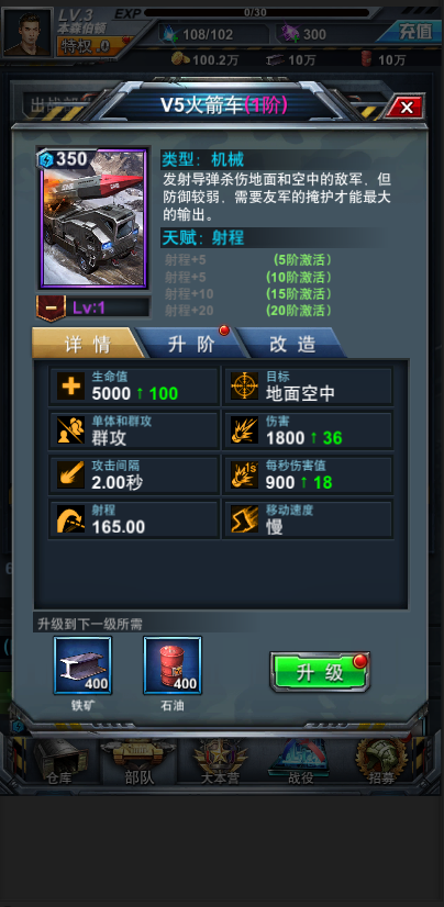 火箭车游戏攻略(火箭车游戏攻略视频)