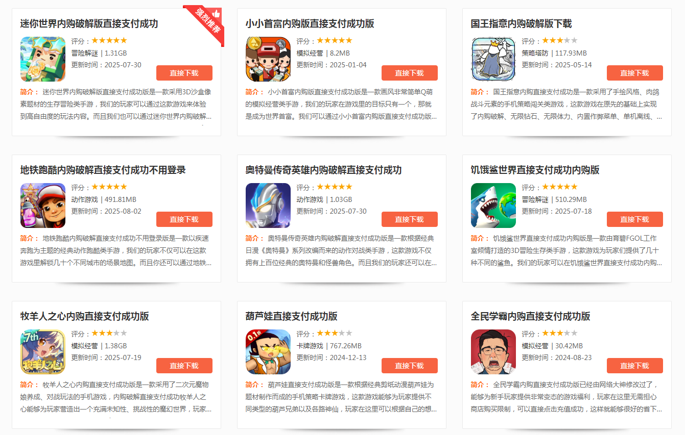 内购版本是什么意思(游戏内购和付费游戏的区别)