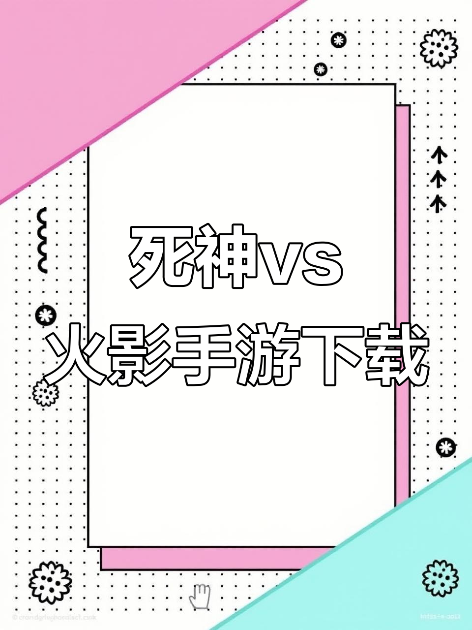 死神vs火影雨兮改3.5经典版下载()