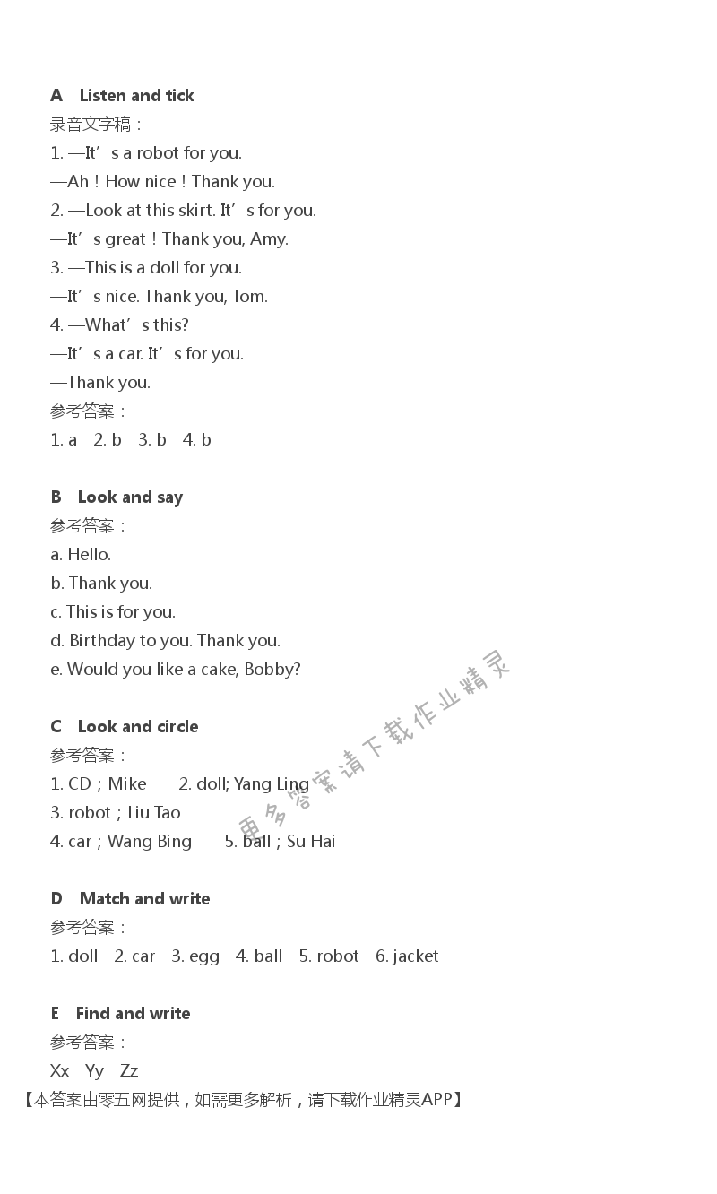 作业精灵app有电子书的版本(作业精灵要登录才可以看到电子书了吗?)