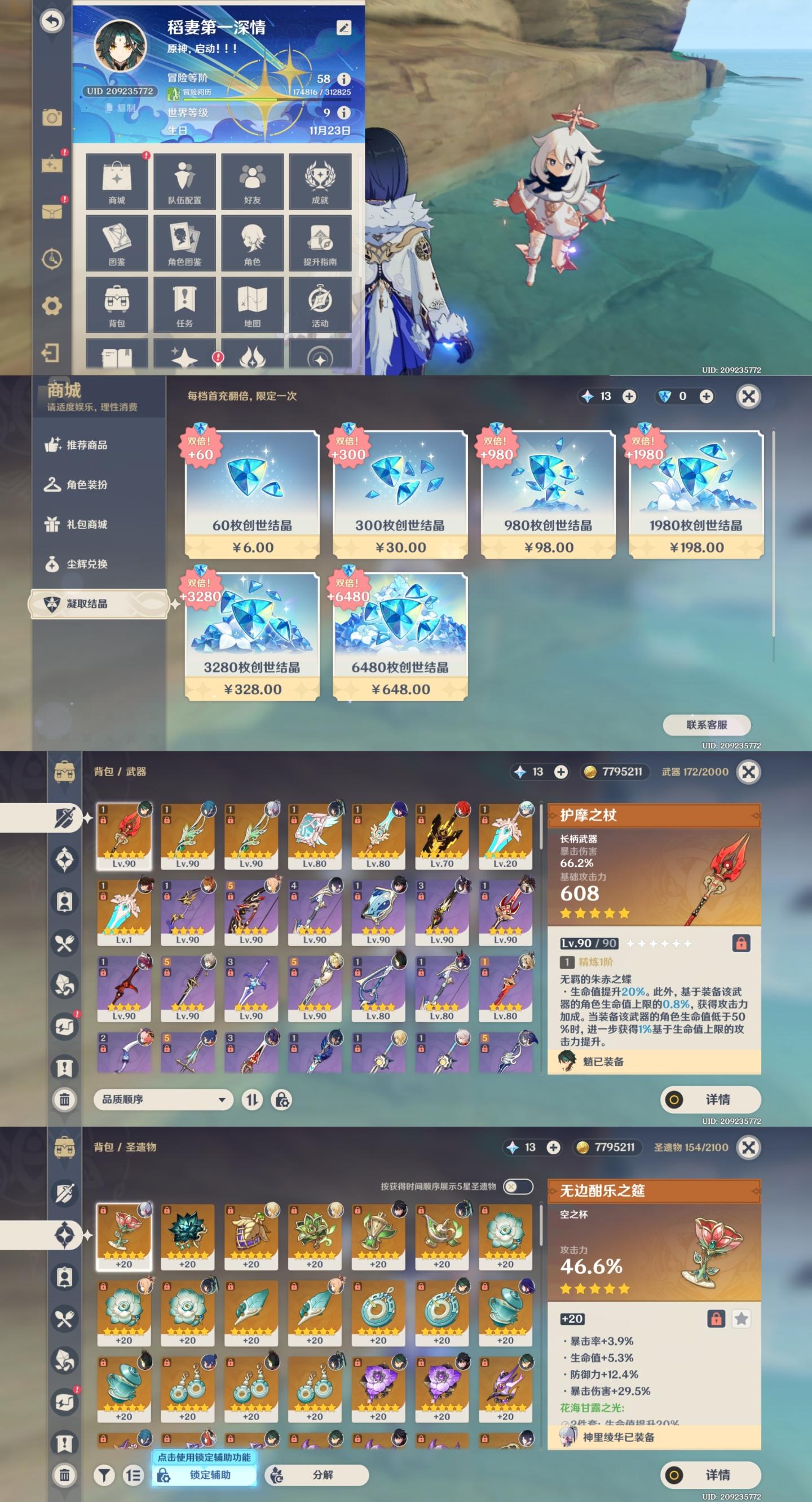 2025年9月25日 第184页