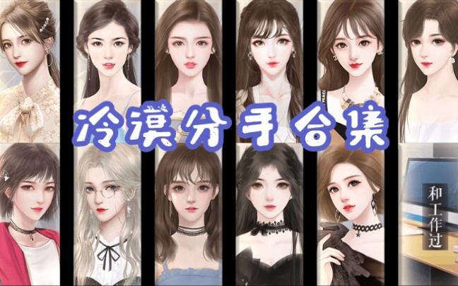 橙光幸运破解版(橙光破解2021合集)