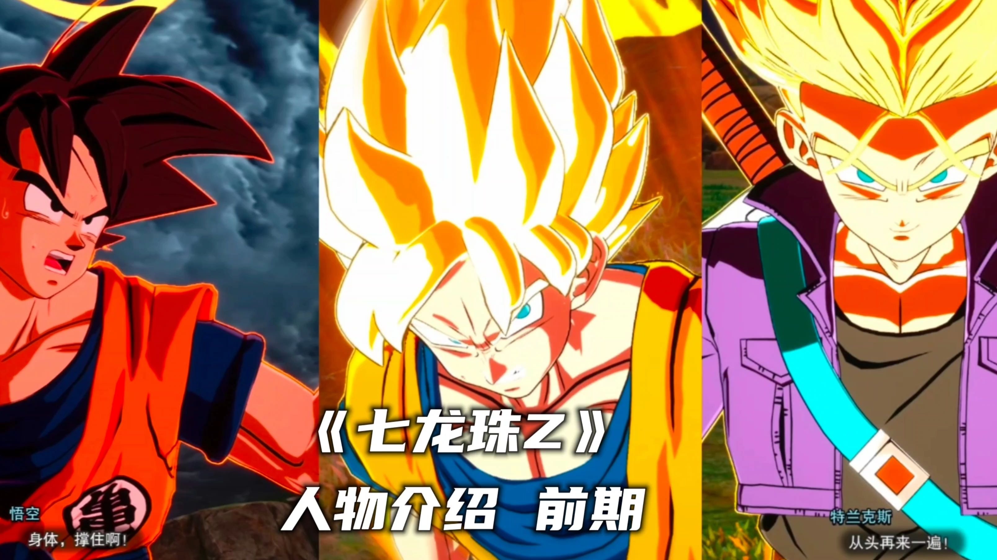 龙珠z攻略(龙珠z支线攻略)