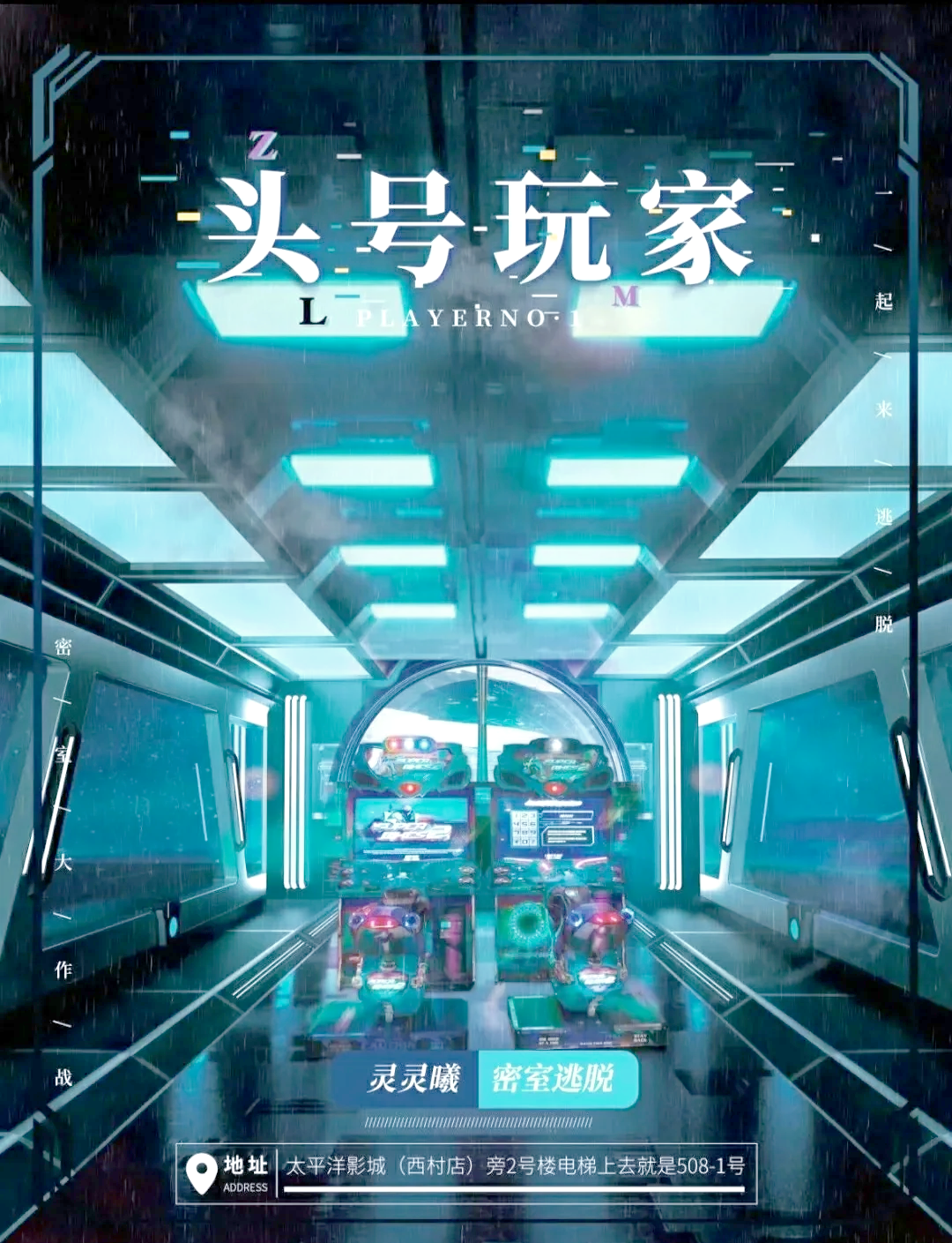 头号玩家旧版本(头号玩家中文版)