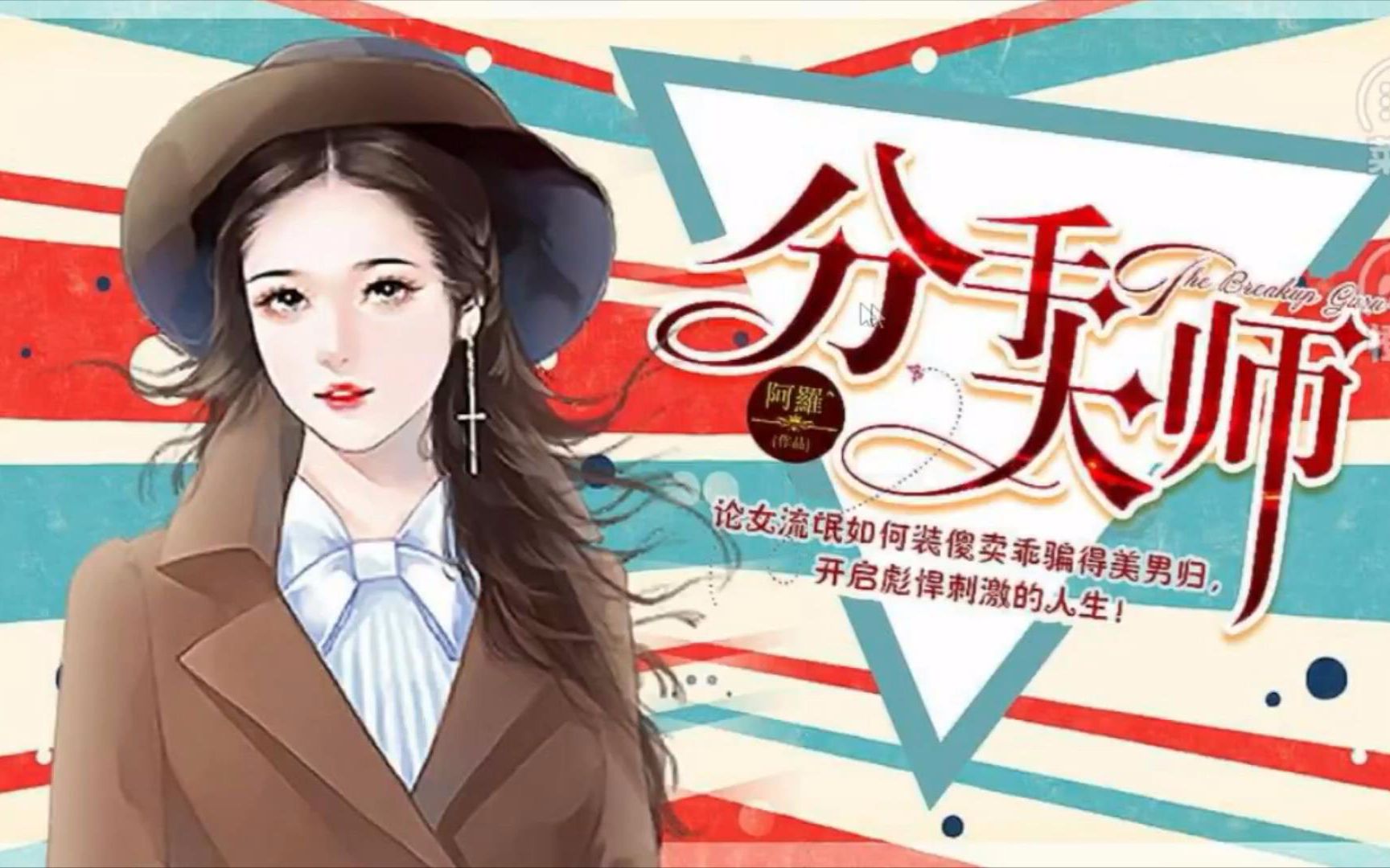 分手大师游戏攻略(分手大师游戏攻略大全)