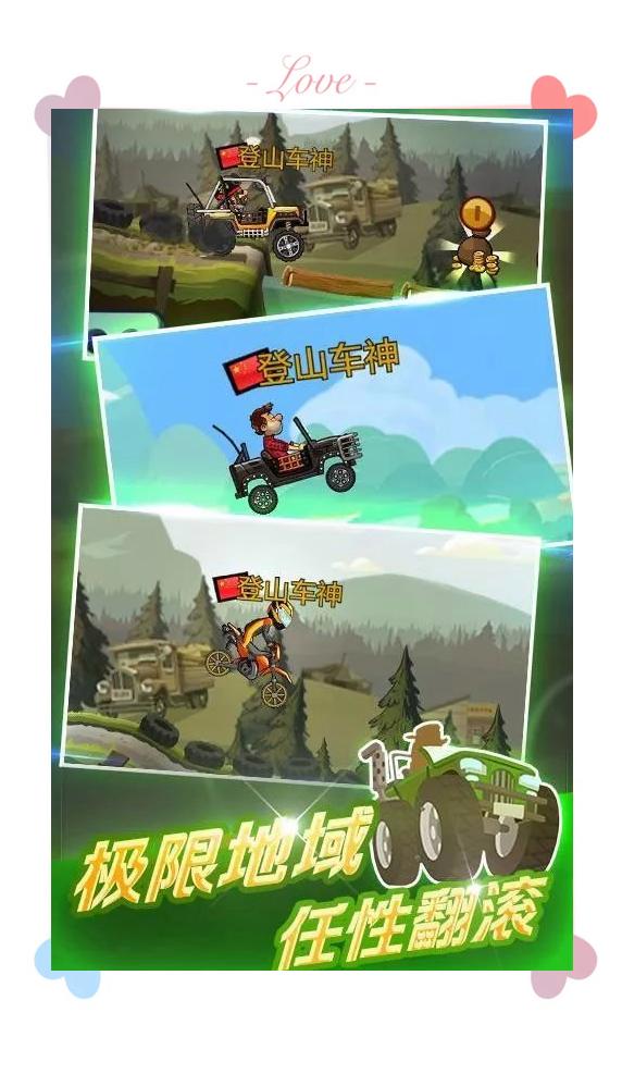 怎么登山赛车2破解版(在哪下登山赛车2破解版)