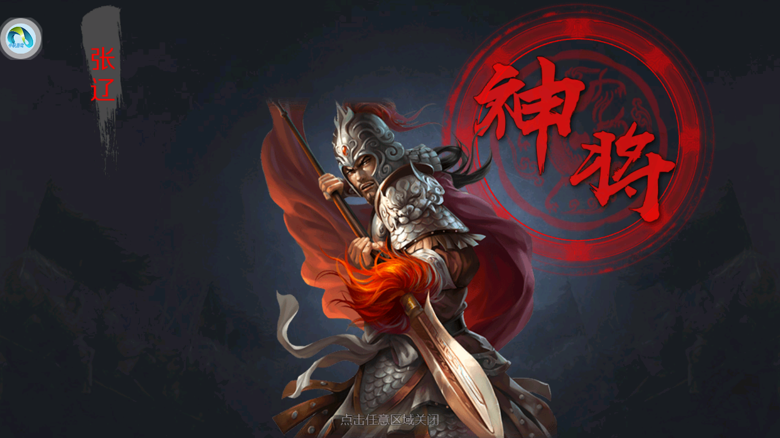 网单帝王三国单机(帝王三国单机破解版无限金币下载)