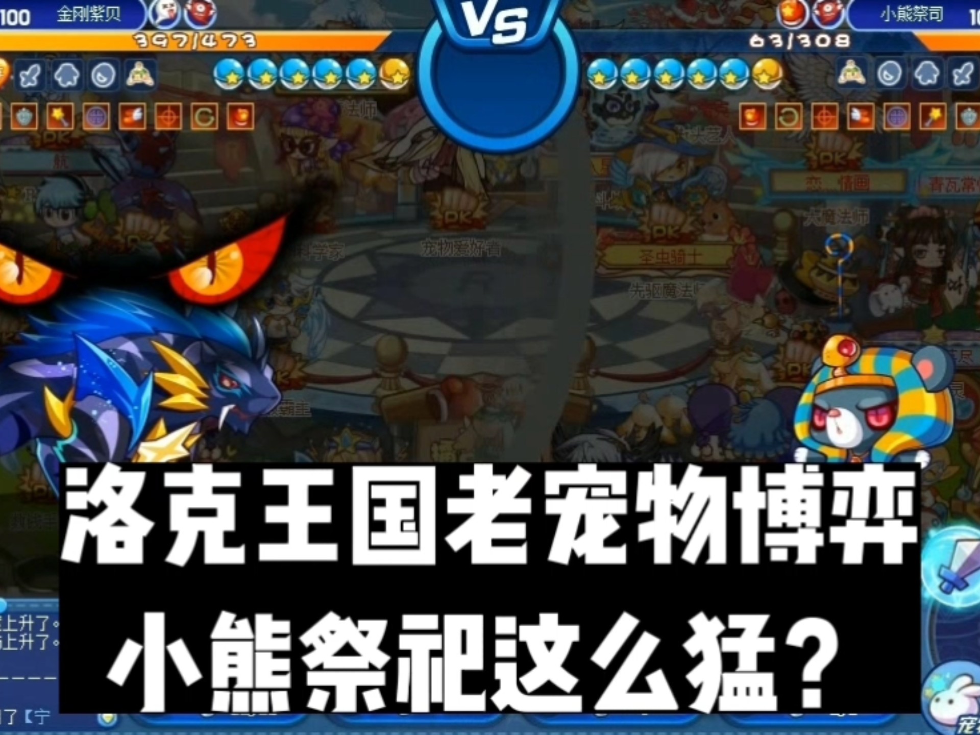 洛克王国精灵对战小游戏()