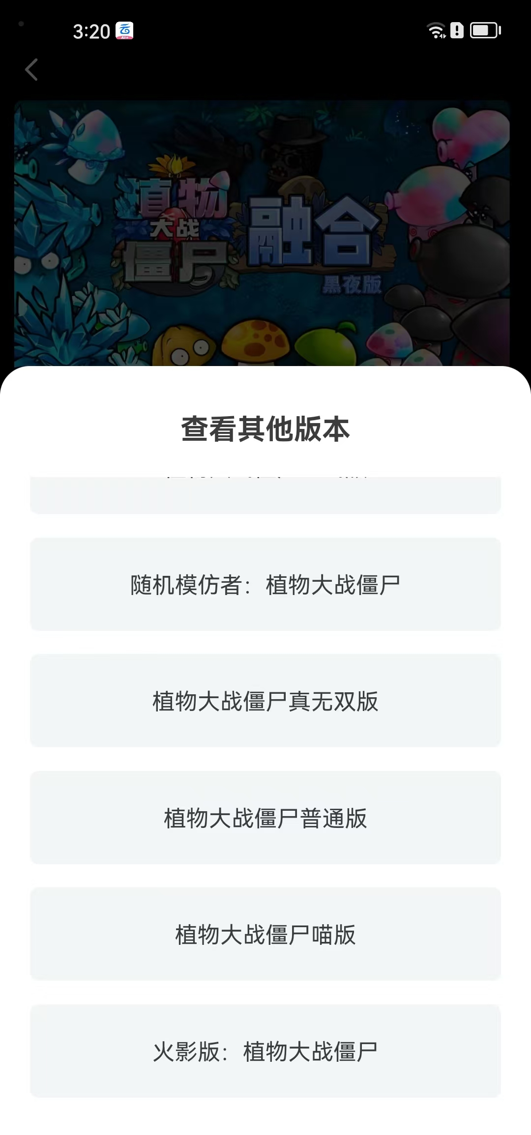 植物大战僵尸有多少版本(植物大战僵尸有多少版本 知乎)