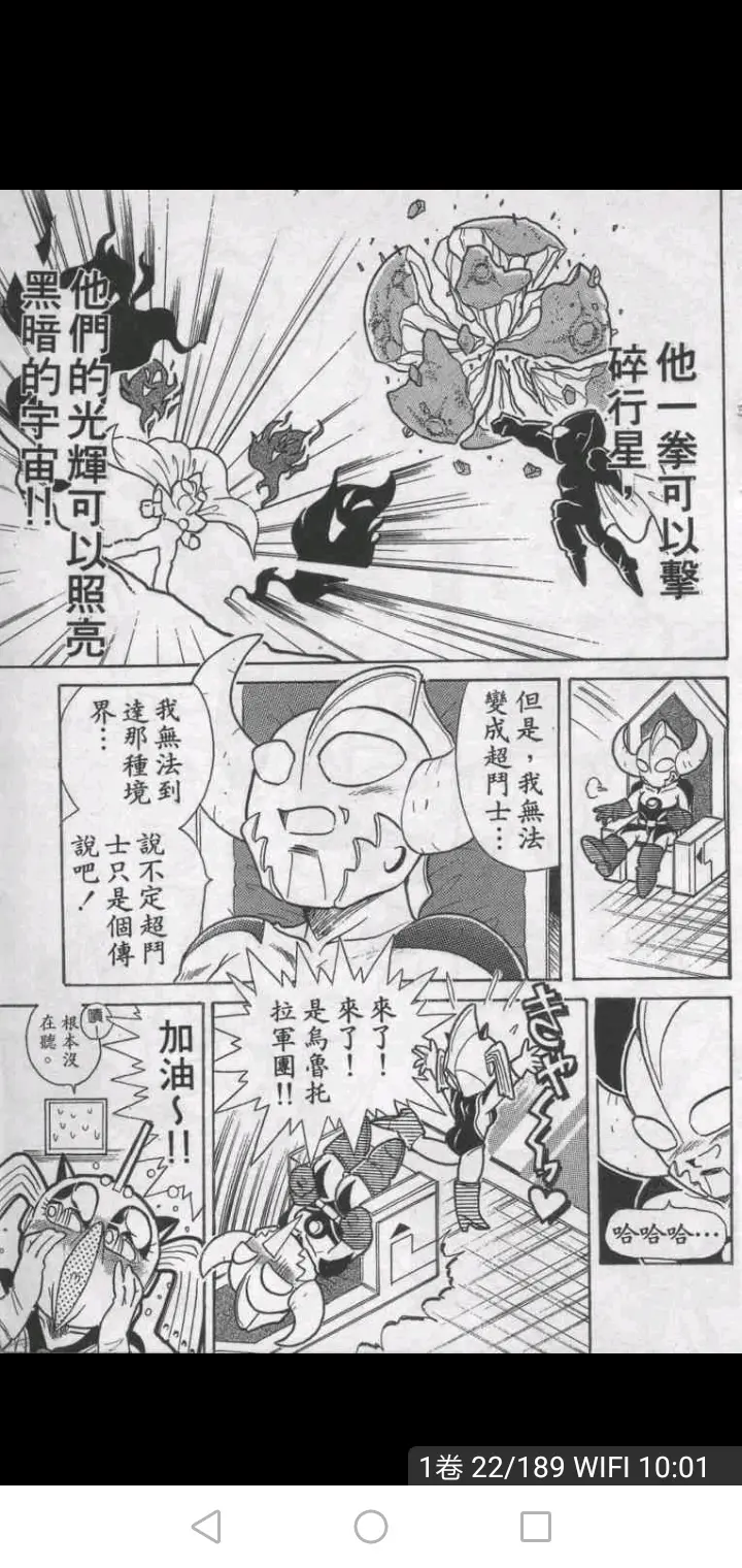 奥特曼激斗传本地版(奥特曼激斗传手机版下载安装)