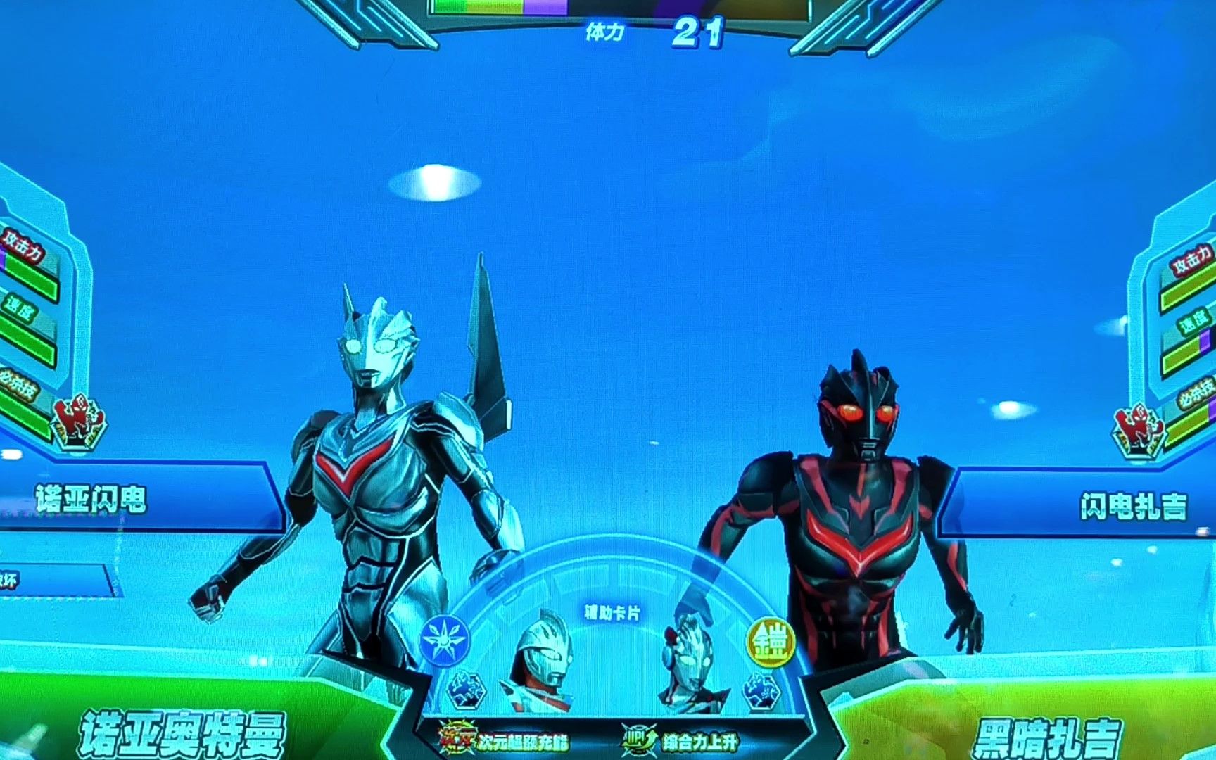 奥特曼激斗满级无敌版(奥特曼激战无敌版游戏手机版)