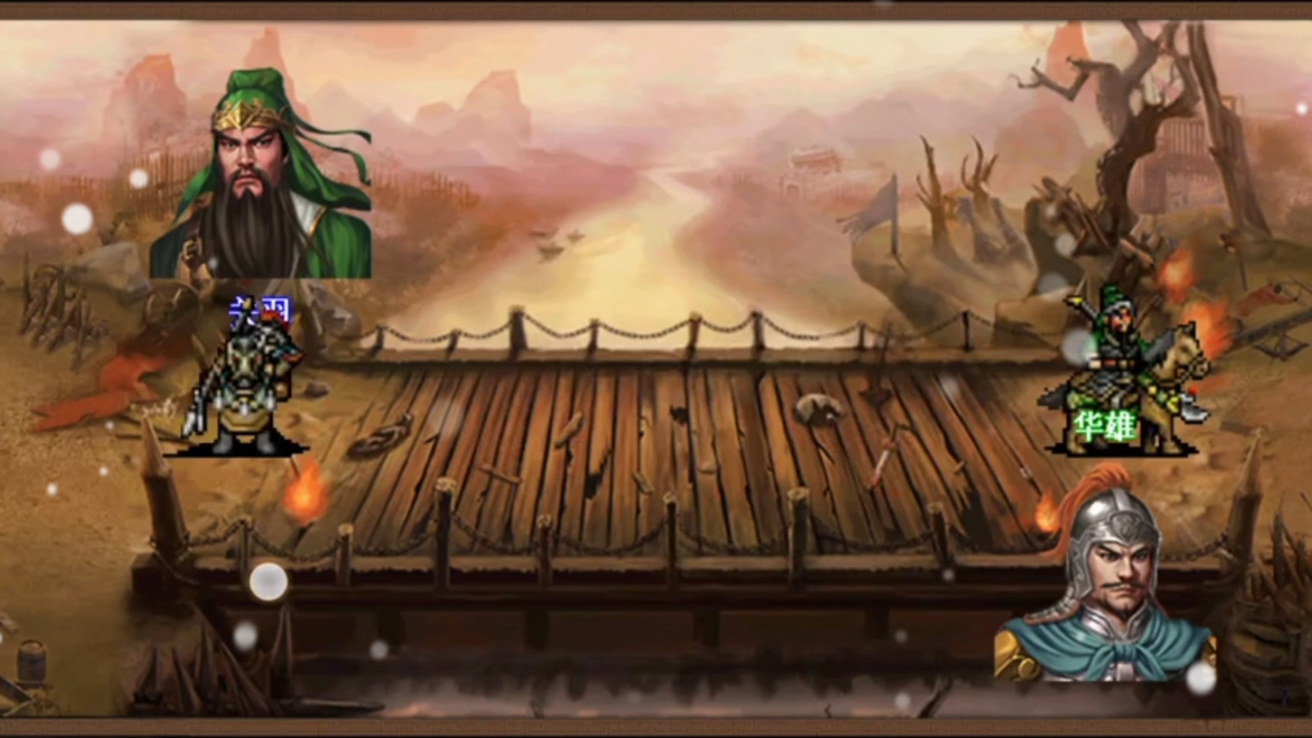 三国吕布闯关游戏(三国吕布闯关游戏攻略)