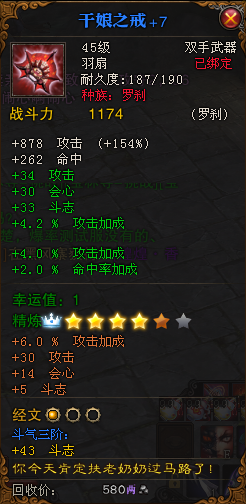 花花传奇游戏攻略504()