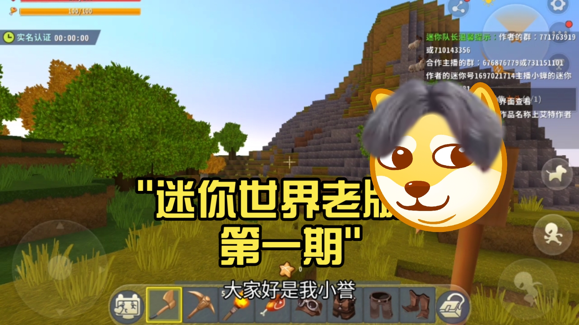 迷你世界116版本(迷你世界新版本15)