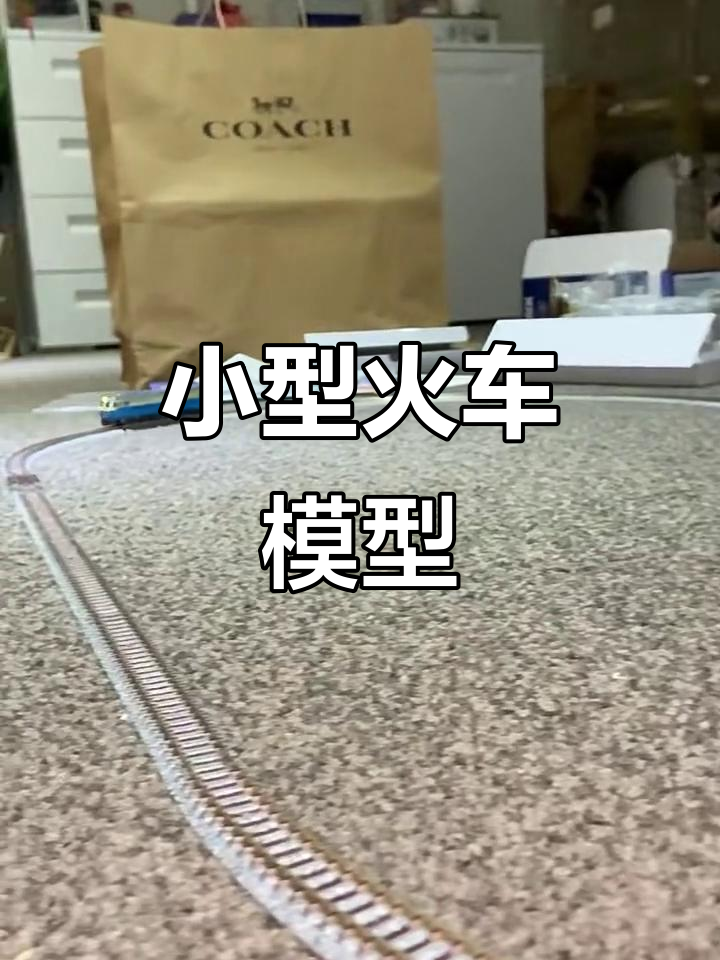 迷你世界火车自己走(迷你世界怎么火车视频教程)