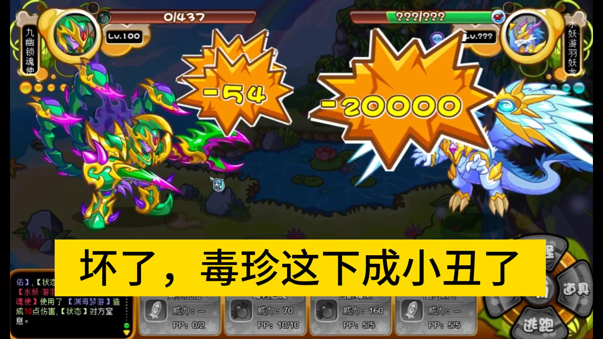 卡布西游小鱼妖(卡布西游小鱼妖技能)