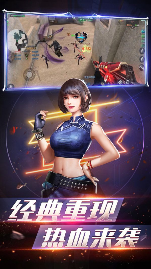 生死狙击7.9破解版(生死狙击79破解版下载)