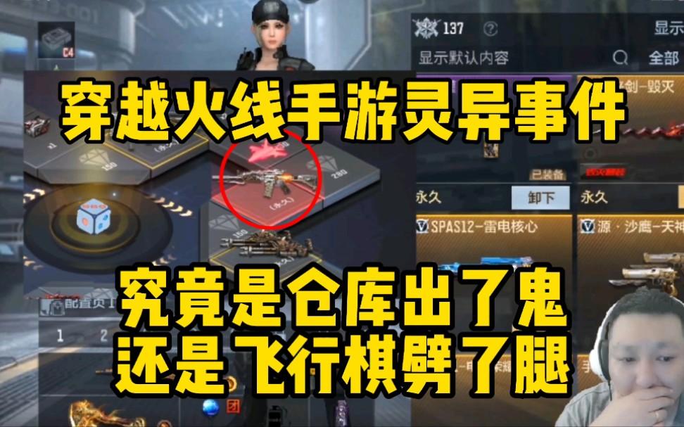 cf13号街区灵异事件(cf13号地区灵异事件视频)