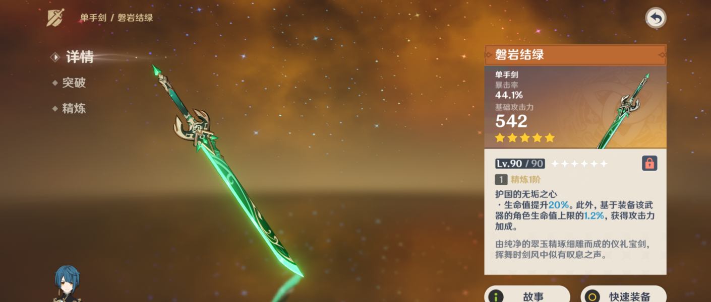 元神岩主武器(原神岩主武器选择)