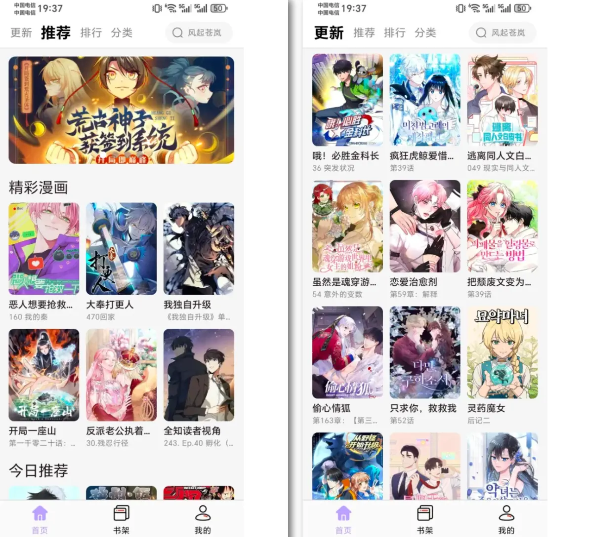 看漫画破解版2021(看漫画破解版内购免费下载)