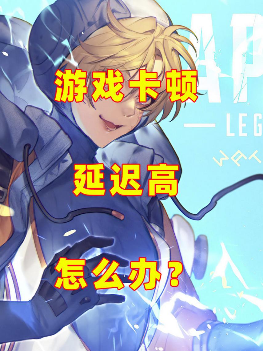 lol手游加速器免费领(加速lol手游免费加速器)