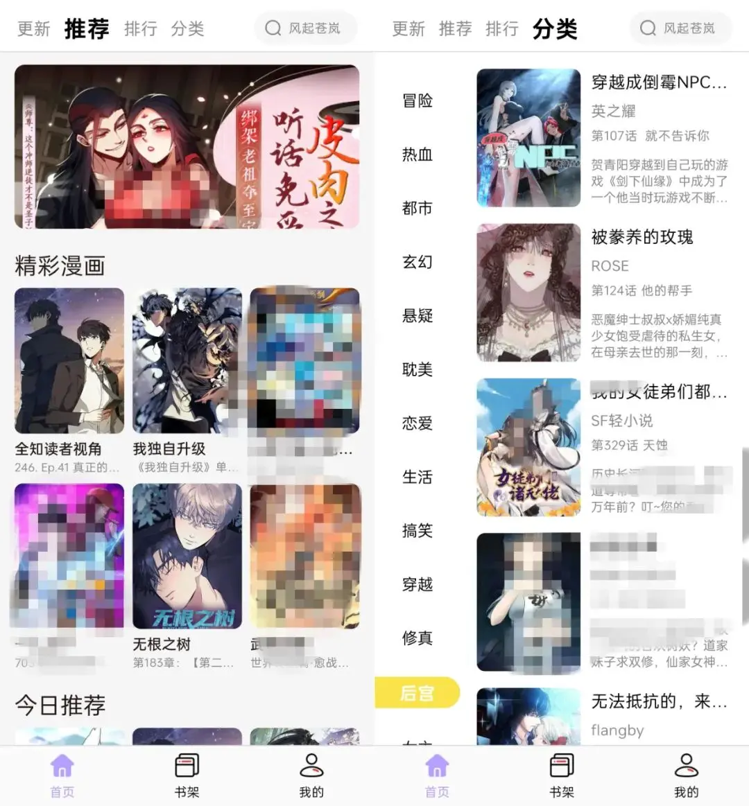 看漫画破解版2.9.8(看漫画破解版无限钻石不升级v999)