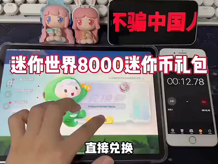 迷你世界激激活(迷你世界激活码怎么激)