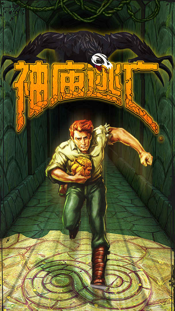 神庙逃亡修改版(神庙逃亡修改版无限钻石和金币)