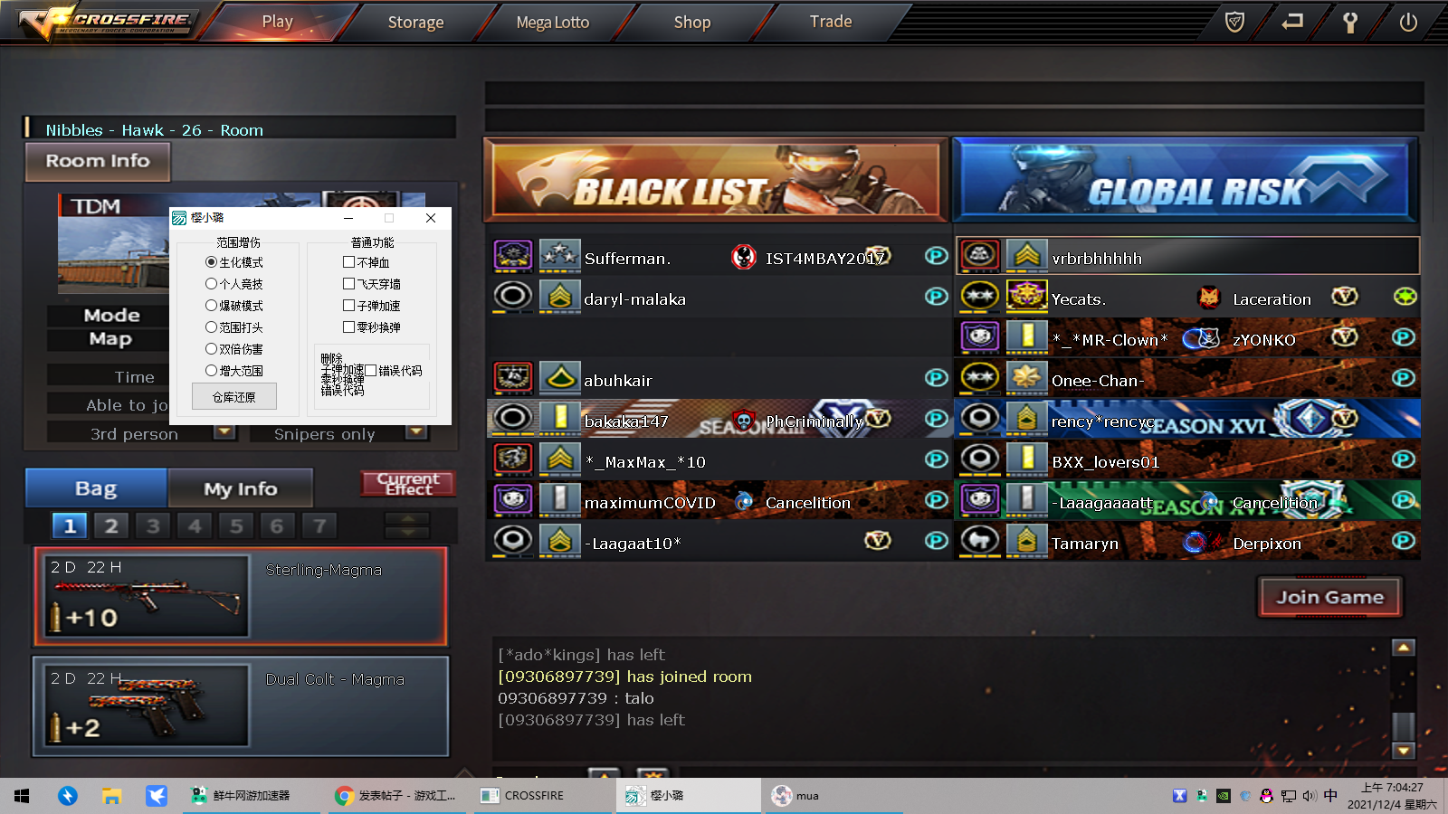 cf端游外挂最新版下载()