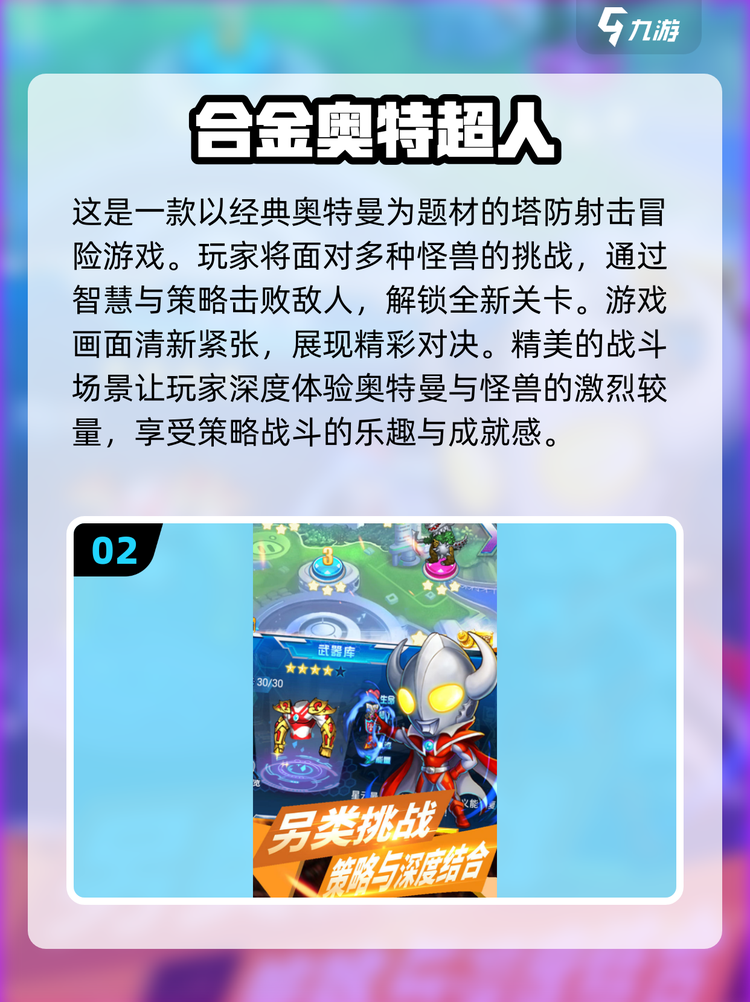 不小游戏大游戏奥特曼(奥特曼小游戏 在线小游戏)