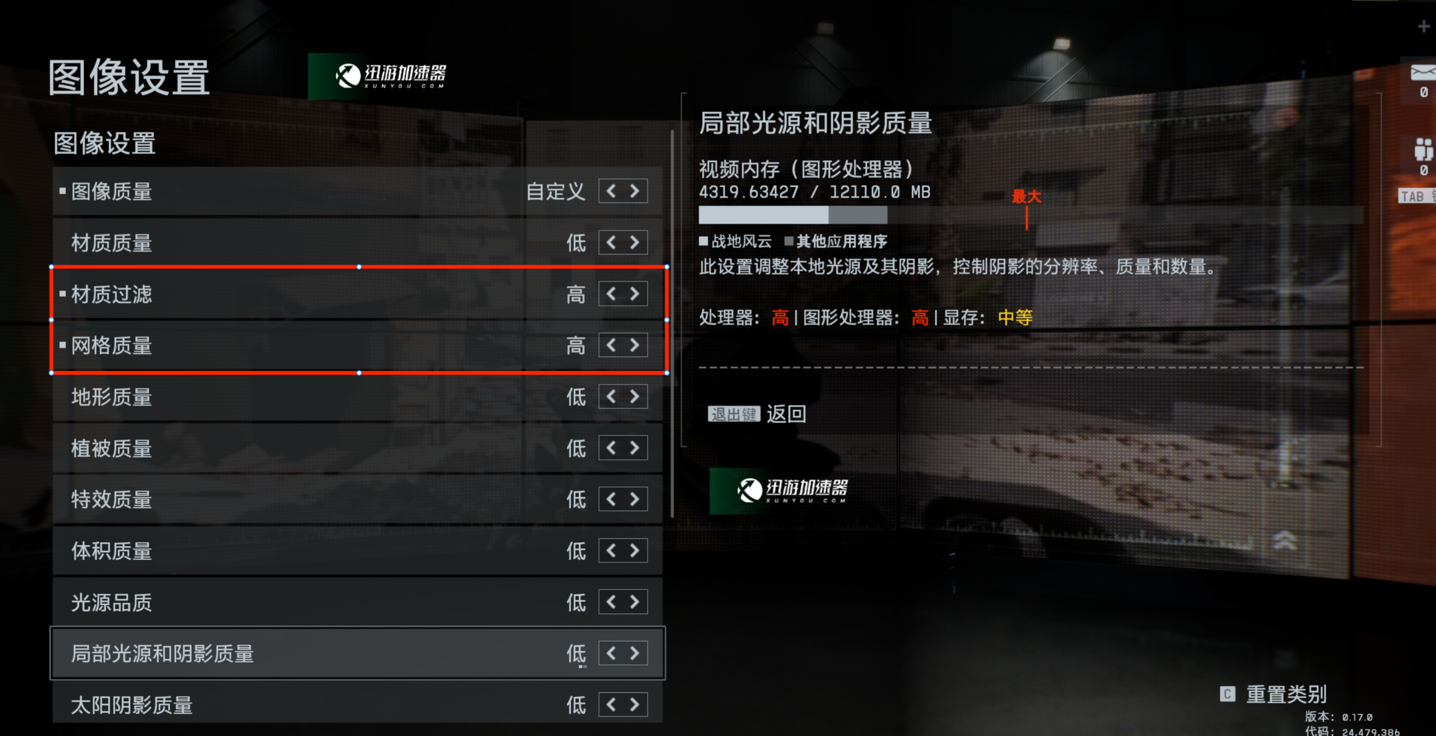 战地内置修改器版本大全(战地内置修改器版本大全下载)