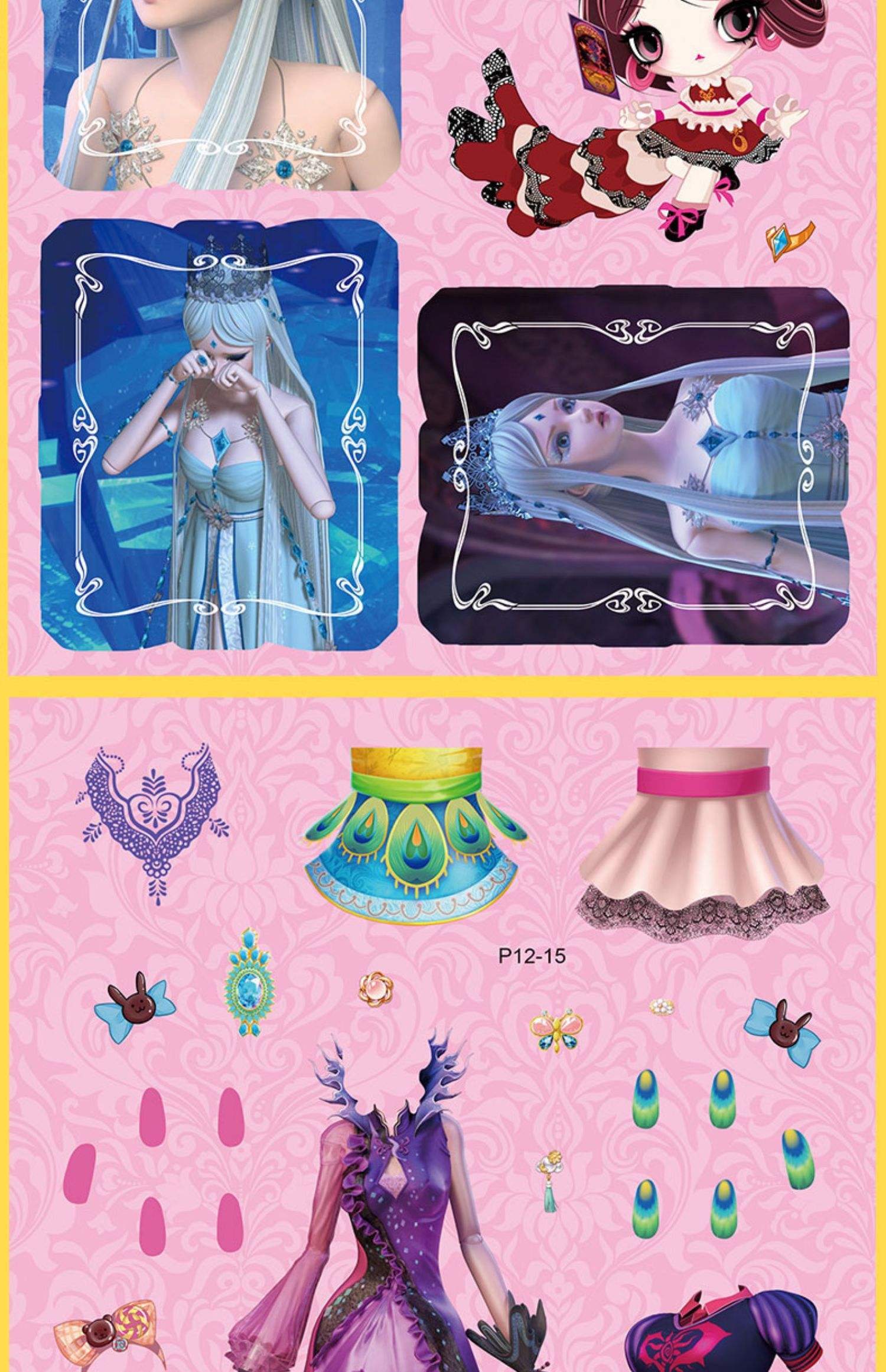 小公主换装的粉色版本(小公主换装的粉色版本是什么)