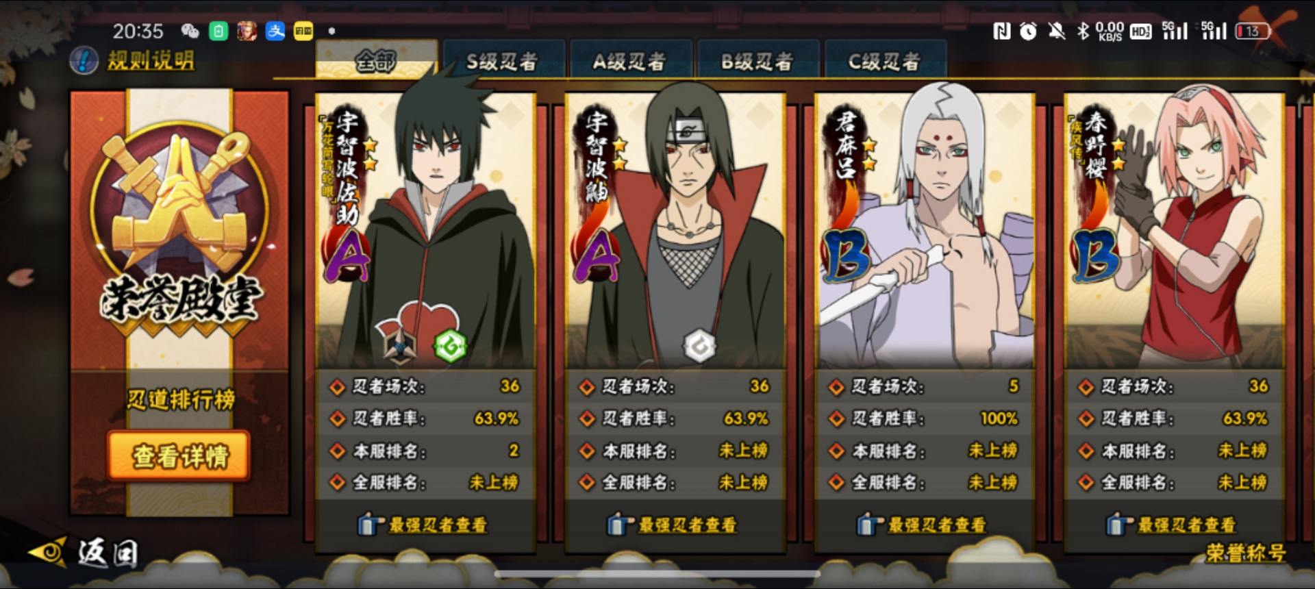 2025年9月25日 第74页