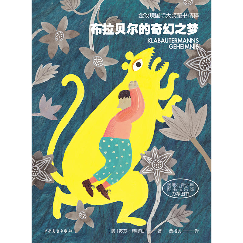 故事精灵王国的生日礼物(故事精灵王国的生日礼物有哪些)